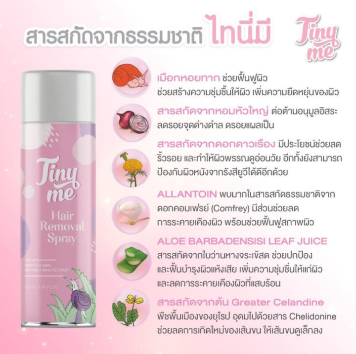 (Preorder)Hair%20removal%20spray%20Tinyme%20-%20Image%202
