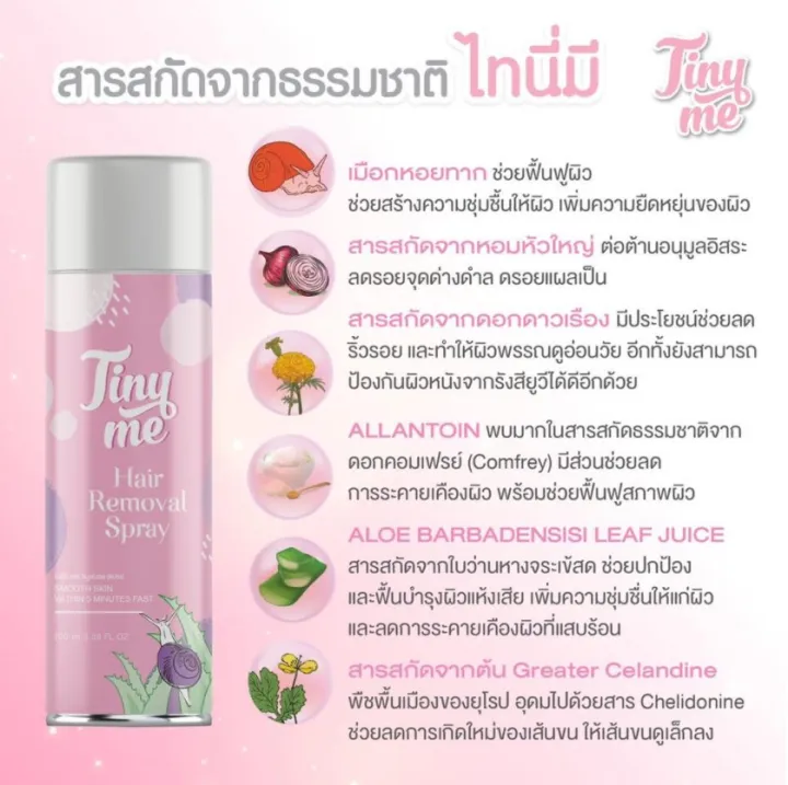 (Preorder)Hair%20removal%20spray%20Tinyme%20-%20Image%202