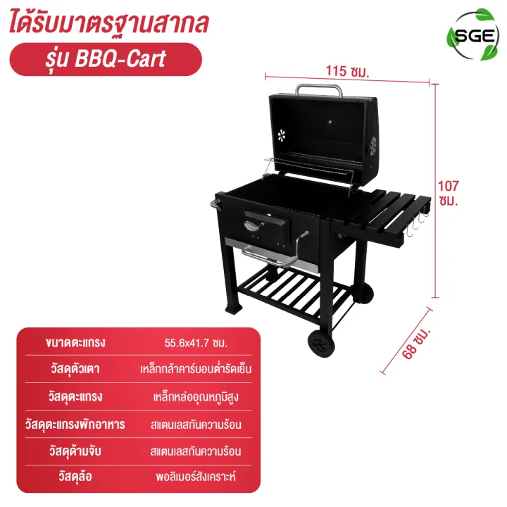 (Preorder)BBQ-Cart,%20Big%20Family%20Cart-Style%20Charcoal%20Grill,%20BBQ-Cart%20model,%20guaranteed%20quality%20from%20-%20Image%209