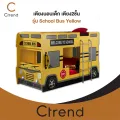 (Preorder) Ctrend Children's Bed, Bunk Bed, School Bus Yellow Model, Yellow Bus. 