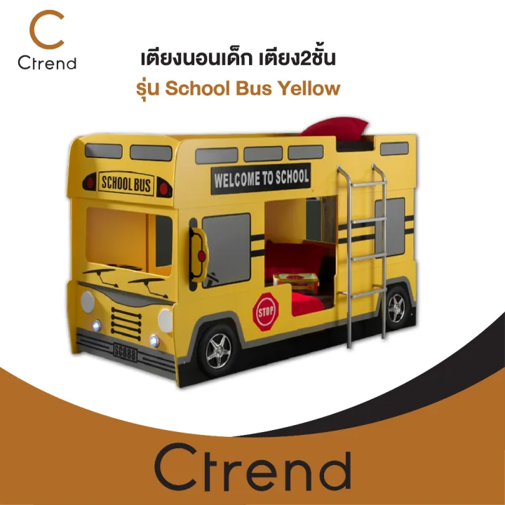 (Preorder) Ctrend Children's Bed, Bunk Bed, School Bus Yellow Model, Yellow Bus
