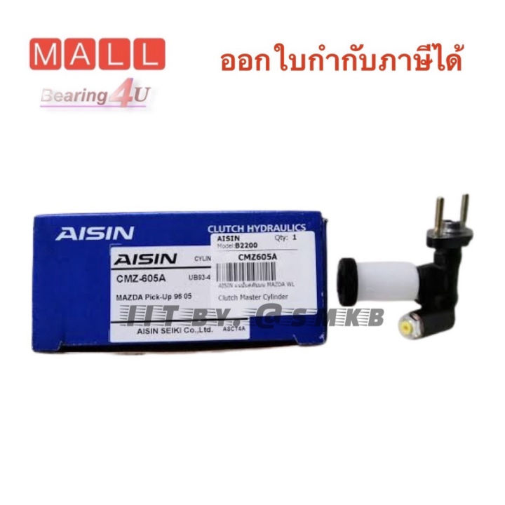 (Preorder)  Genuine AISIN Fighter 2.5 low body, upper clutch master cylinder RANGER/FIGHTER AISIN 5/8 inch (CMZ-605A) Upper clutch master cylinder FORD Ranger, MAGNUM, Fighter 2.5 1998-2006 WL WLT 5/8"
