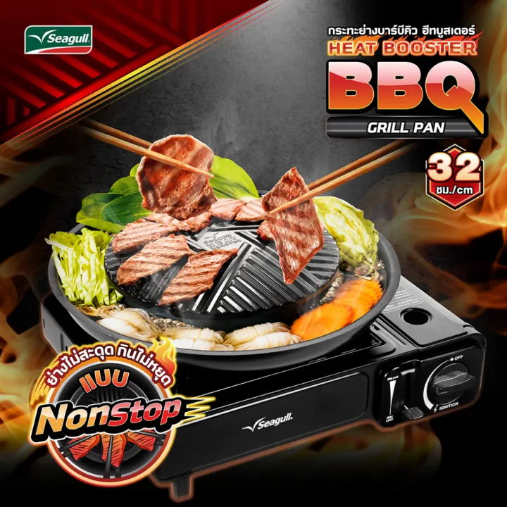 (Preorder)%20Seagull%20BBQ%20Grill%20Set,%20Heat%20Booster%2032%20cm.%20with%20Picnic%20Gas%20Stove,%20Free%20Food%20Tongs%20and%20Cloth%20Bag%20-%20Image%205