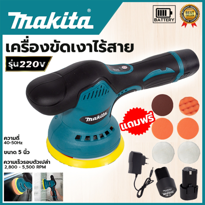 (Preorder)MAKITA 5-inch cordless car polisher, adjustable 8 speeds, car polisher, 2 lithium batteries (polishing machine/polishing machine) Cordless polisher, 6 types of polishing pads, guaranteed quality products