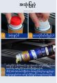 Oil Leak Proof Agent အင်ဂျင်ဝိုင်ယိုစိမ့်ကာကွယ် ဆေးရည် 280ML. 