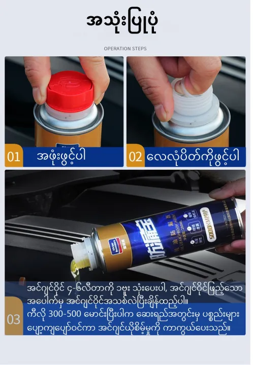 Oil%20Leak%20Proof%20Agent%20%E1%80%A1%E1%80%84%E1%80%BA%E1%80%82%E1%80%BB%E1%80%84%E1%80%BA%E1%80%9D%E1%80%AD%E1%80%AF%E1%80%84%E1%80%BA%E1%80%9A%E1%80%AD%E1%80%AF%E1%80%85%E1%80%AD%E1%80%99%E1%80%B7%E1%80%BA%E1%80%80%E1%80%AC%E1%80%80%E1%80%BD%E1%80%9A%E1%80%BA%20%E1%80%86%E1%80%B1%E1%80%B8%E1%80%9B%E1%80%8A%E1%80%BA%20280ML%20-%20Image%207