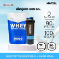 (Preorder)MATELL Whey Protein Isolate Whey Protein Isolate Size Non Soy Soy Plus Random Color Shaker 600 ml. 