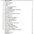 Artificial intelligence မိတ်ဆက် (ဒေါက်တာမြတ်ထွဋ်ညွန့်). 