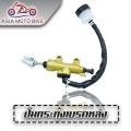 (Preorder) Rear brake pump, SONIC, MSX, DASH, LS, CBR, KR150 models (4 colors available). 