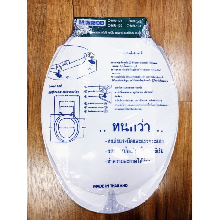Marco%20Toilet%20Seat%20Cover%20Oval%20Shape%20(%E1%80%98%E1%80%AD%E1%80%AF%E1%80%91%E1%80%AD%E1%80%AF%E1%80%84%E1%80%BA%E1%80%A1%E1%80%AD%E1%80%99%E1%80%BA%E1%80%9E%E1%80%AC%20%E1%80%A1%E1%80%96%E1%80%AF%E1%80%B6%E1%80%B8%20%E1%80%A6%E1%80%B8%E1%80%81%E1%80%BB%E1%80%BD%E1%80%94%E1%80%BA)%20Made%20In%20Thailand%20-%20Image%205