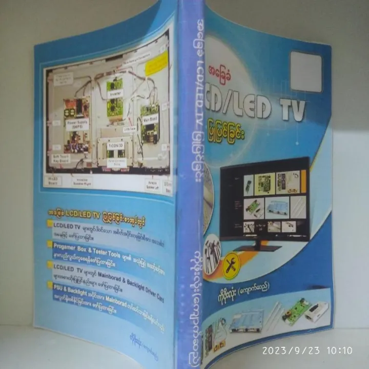 %E1%80%A1%E1%80%81%E1%80%BC%E1%80%B1%E1%80%81%E1%80%B6LCD/LED%20TV%20%E1%80%95%E1%80%BC%E1%80%AF%E1%80%95%E1%80%BC%E1%80%84%E1%80%BA%E1%80%81%E1%80%BC%E1%80%84%E1%80%BA%E1%80%B8%20%5B%20%E1%80%80%E1%80%AD%E1%80%AF%E1%80%96%E1%80%AD%E1%80%AF%E1%80%B8%E1%80%9C%E1%80%AF%E1%80%B6%E1%80%B8(%E1%80%80%E1%80%BB%E1%80%B1%E1%80%AC%E1%80%80%E1%80%BA%E1%80%86%E1%80%8A%E1%80%BA)%20%5D%20-%20Image%203