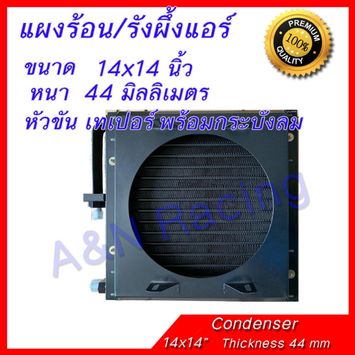 (Preorder) Radiator panel, honeycomb, air conditioner, size 14X14 ...