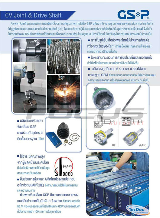 (Preorder)%20GSP%20Outer%20axle%20for%20Mitsubishi%20New%20Lancer%20CS9%201.8%20(2006-2011),%20with%20ABS%20/%20Cedia%20axle%20/%20839142%20-%20Image%203