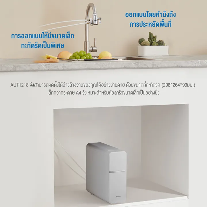 (Preorder)Philips%20Water%20AUT1218%20Drinking%20Water%20Filter%20Water%20Purifier%20Water%20Filter%20Under-sink%20Water%20Filter%204-step%20fine%20filtration%20-%20Image%205