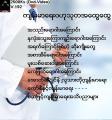 က်န္းမာေရးဗဟုသုတအေထြေထြ(Dvd Video). 