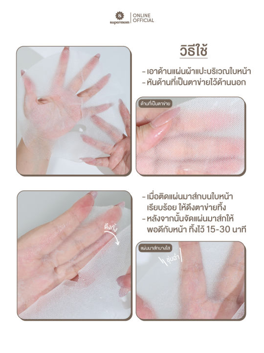 (Preorder)%20SUPERMOM%20l%20AQUA%20GEL%20MASK,%20thin%20sheet%20mask,%20attached%20to%20the%20face,%20MADE%20IN%20KOREA,%20sachet%20type,%201%20sheet.%20-%20Image%205