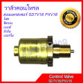 (Preorder) 4 control valves Volk Benz Peugeot BMW BENZ Citroen compressor SD7V16 PXV16 air compressor valve control valve Control valve compresor Volk Benz Peugeot BMW BENZ Citroen. 
