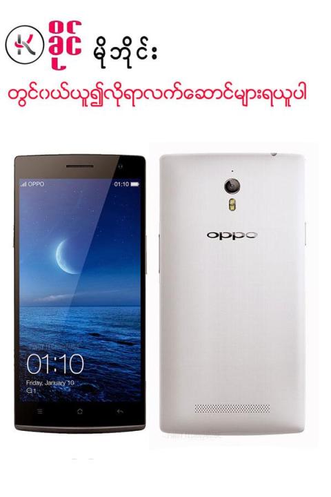 Oppo find 7a