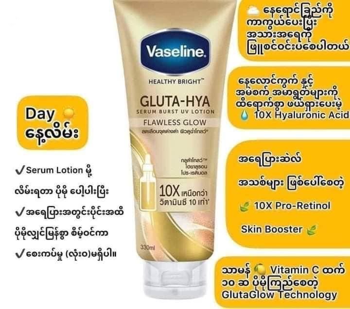Vaseline%20serum%20burst%20UV%20lotion(Flawless%20Glow)300%20ml%20-%20Image%202