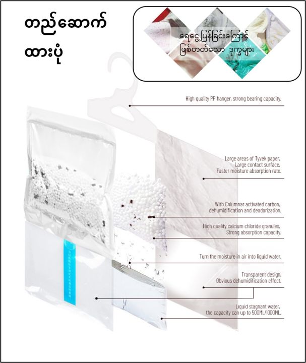 ShweMall%20Bamboo%20Charcoal%20Dehumidifier%20Pack-HATDB001(500ml)%20-%20Image%206