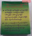 ပန်းဝတ်မှုန် သွေးသန့်ဆေးမှုန့်အထုပ် -1ဗူး. 