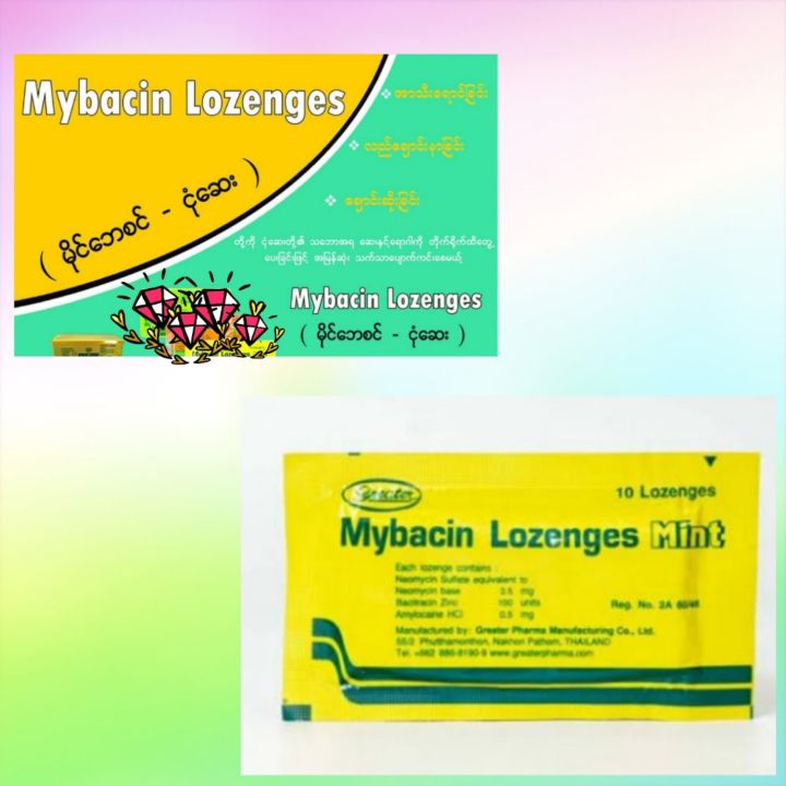 MYBACIN%C2%AE%20LOZENGES%20%20MINT-1pcs,%20medicine%20and%20health%20care,%20traditional%20medicine%20-%20Image%205