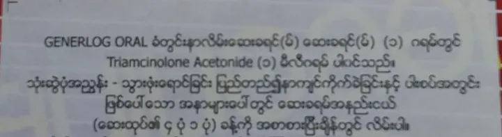 GENERLOG%20ORAL-1pcs%20-%20Image%203