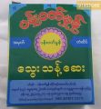 ပန်းဝတ်မှုန် သွေးသန့်ဆေးမှုန့်အထုပ် -1ဗူး. 
