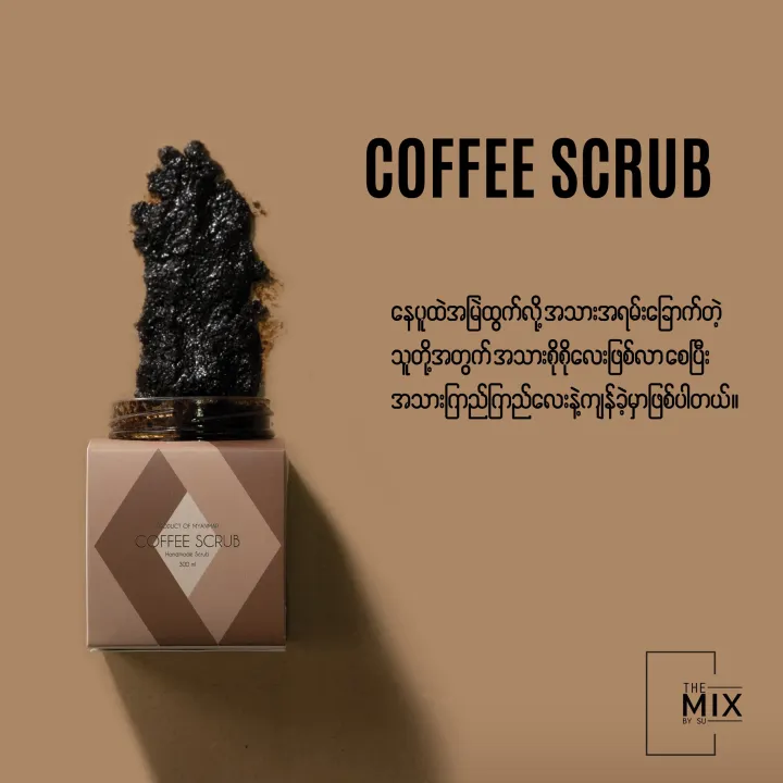 the%20mix%20by%20su%20coffee%20scrub%20Body%20Scrubs%20-%20Image%203