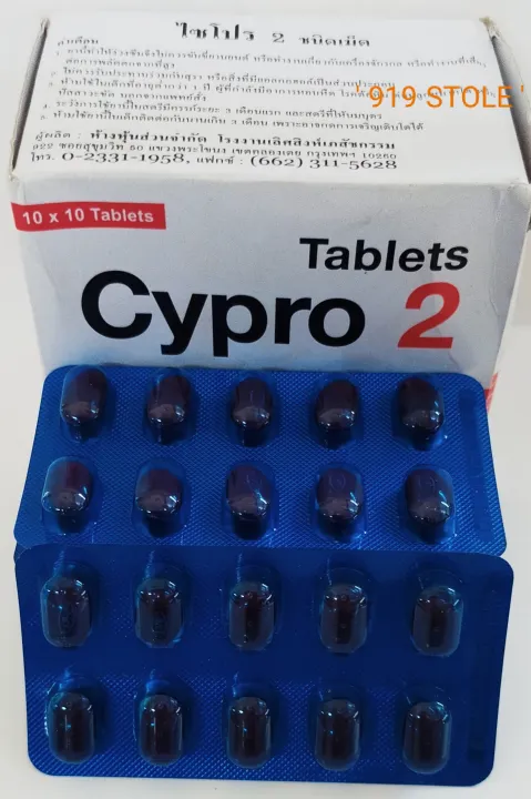 Cypro%202%20Tablets%20(%201%20card)%20-%20Image%202