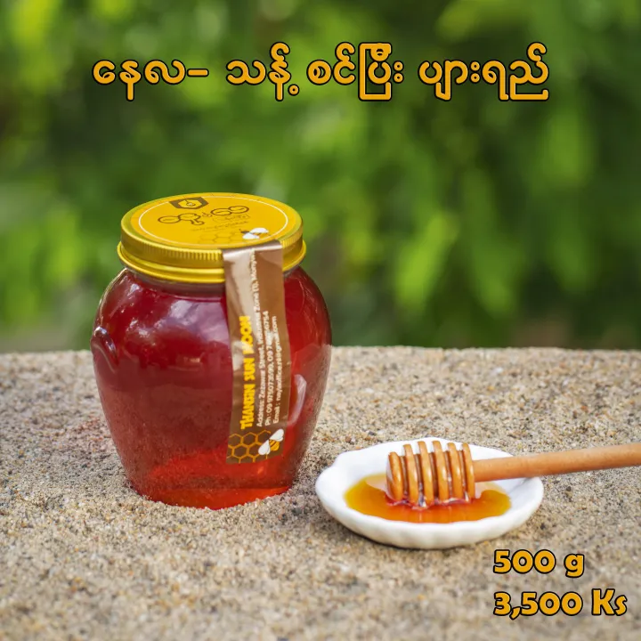 Nay%20La%20Pure%20Honey%20&%20Garlic%20Honey%20500g%20*%202%20-%20Image%203
