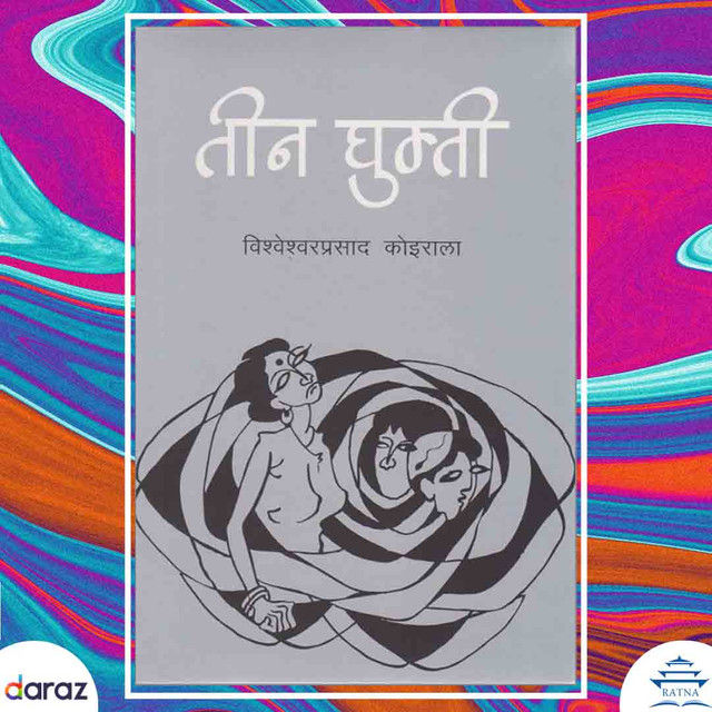Teen%20Ghumti%20-%20Bishweshwar%20Prasad%20Koirala%20(Bestseller)%20-%20Image%203