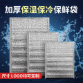 Ice cream insulated bag disposable aluminum foil takeaway food special bag express special cooler bag manufacturers spot. 