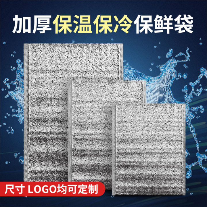 Ice%20cream%20insulated%20bag%20disposable%20aluminum%20foil%20takeaway%20food%20special%20bag%20express%20special%20cooler%20bag%20manufacturers%20spot%20-%20Image%204