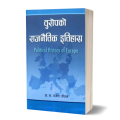 Europe Ko Rajnitik Ithihas By Dr. Rajesh Gautam || Political History Of Europe. 