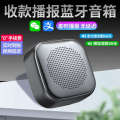 men>men Reminder speaker bluetooth large capacity player voice payment QR code collection. 