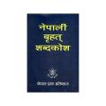 Nepali Brihat Sabdakosh. 