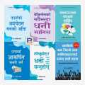 Set Of Six Self-Help Books Nepali Version - Combo Pack | Motivational; Books In Nepali Lipi (Text) - Self Growth Books |. 