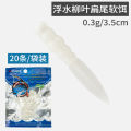 Shark predator|20 floating soft bait, leaf tail flat tail root fishing soft bait, fishy shrimp flavor soft bait, soft worm horse mouth blue. 
