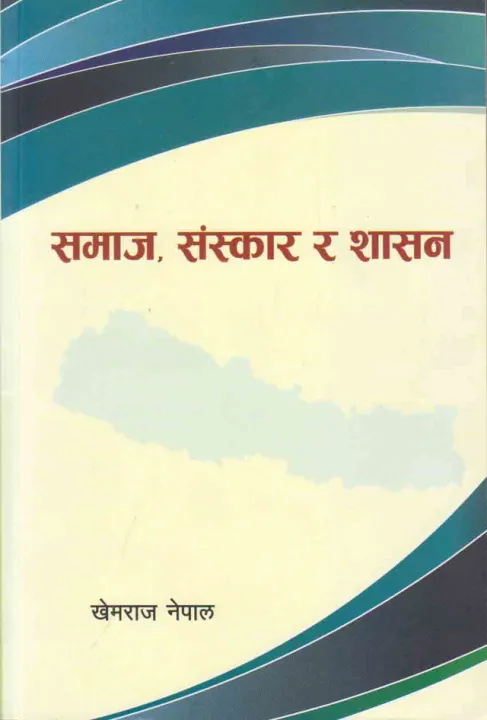 Samaj,%20Sansar%20Ra%20Shashan%20-%20Khemraj%20Nepal%20-%20Image%203