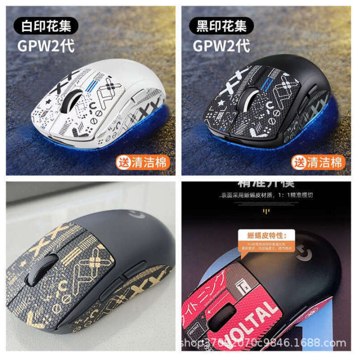 Mouse%20Anti-Slip%20Compatible%20with%20Logitech%20Second%20Sweat-Absorbing%20Stickers%20Anti-Sweat%20GPW%20Third%20Fourth%20Generation%20Suzaku%20Eagle%20Eye%20Full%20Coverage%20-%20Image%202
