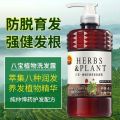 Babao Eight Treasures Plant Camellia Seed Hair Care Shampoo Strong Roots, Hair Growth, Oil Control Shampoo, Anti-Hair Loss. 