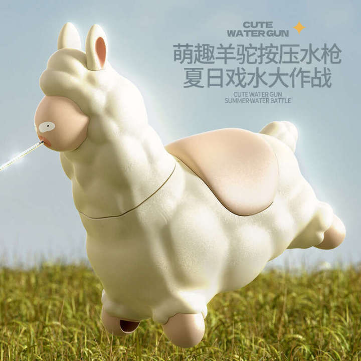 TikTok Sniper Alpaca Gun Manual Squeeze Toy Water Play Outdoor Creative Gift Fun