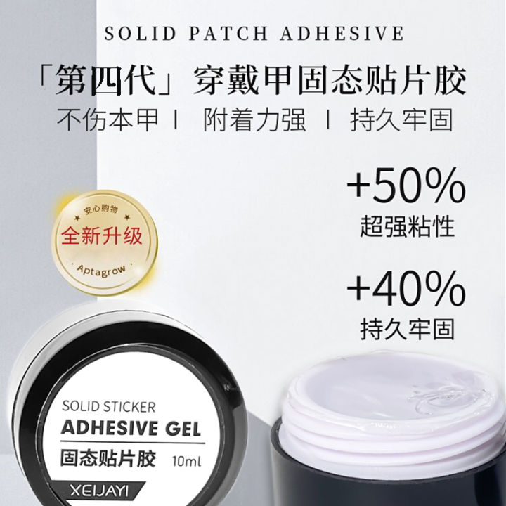 Wear%20special%20solid%20glue%20nail%20patch%20glue%20to%20extend%20the%20nail%20adhesive%20long-lasting%20and%20firm,%20and%20the%20drill%20baking%20lamp%20can%20be%20removable%20-%20Image%205