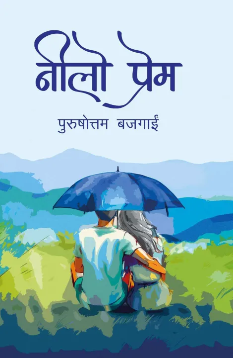 Nilo%20Prem%20by%20Purushottam%20Bajagai%20-%20Image%203