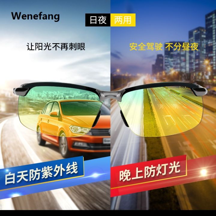 Wenefang%202024%202021%20Smart%20Color%20Changing%20Polarized%20Sunglasses%203043%20Men's%20Day%20and%20Night%20Driving%20Fishing%20Night%20Vision%20Sunglasses%20Trade%20Tiuozi%20-%20Image%202