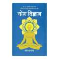 Yog Bigyan By Khaptad Baba. 