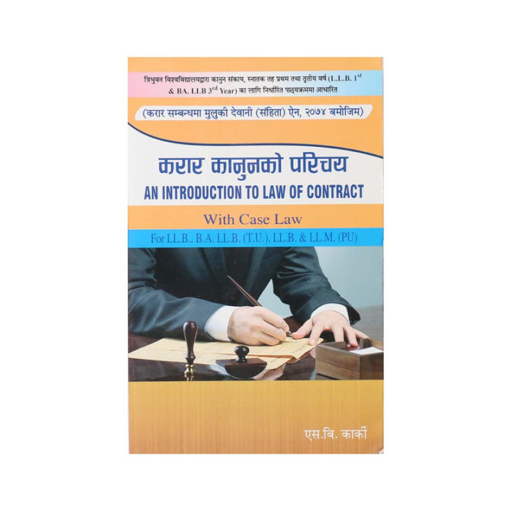 An Introduction To Law Of Contract With Case Law By S.B. Karki | Daraz ...