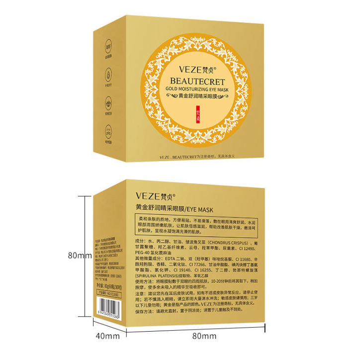Gold%20Moisturizing%20Eye%20Mask,%20Remove%20Dark%20Circle,%20Anti-Wrinkle%20Eye%20Zone%20Skin%20Moisturizing%20Care%20Pad%20Patches%20-%20Image%202