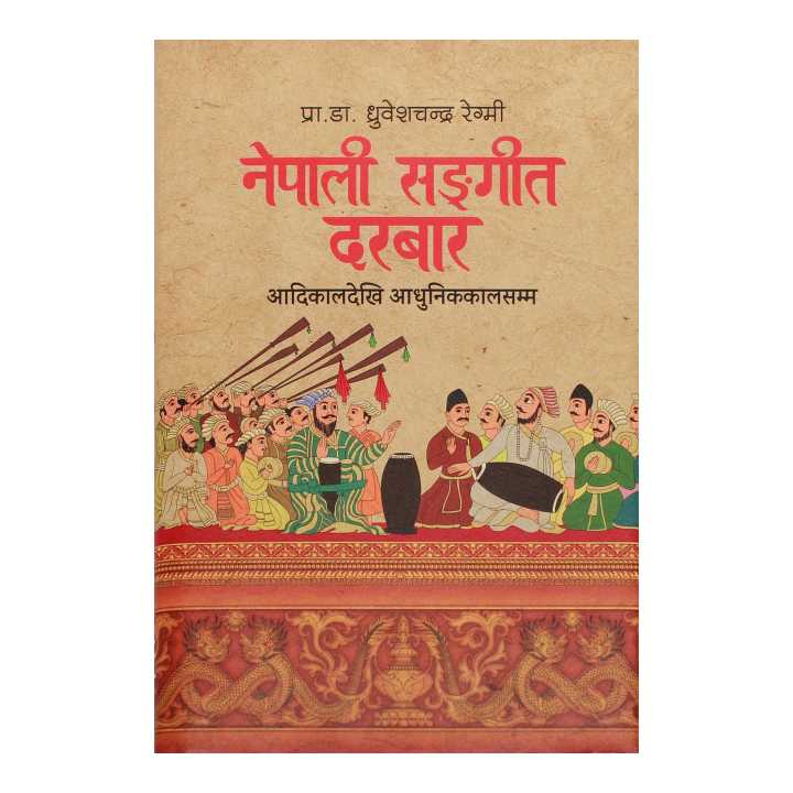 Nepali Sangeet Durbar - Aadikaal Dekhi Aadhunik Kaal Samma - Dhrubesh Chandra Regmi